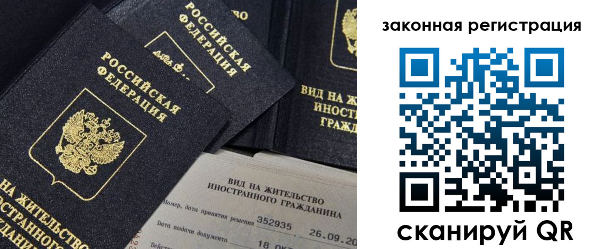 прописка 2025 в Волчанске