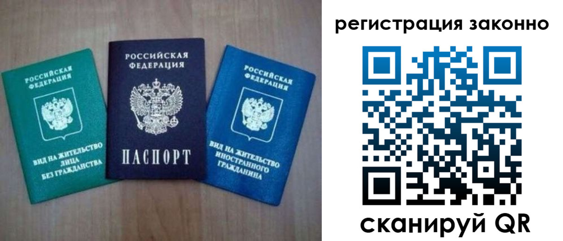 прописка ребенка в Волчанске