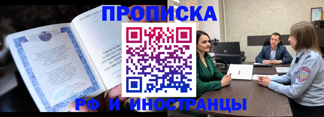 прописка от собственника в Волчанске