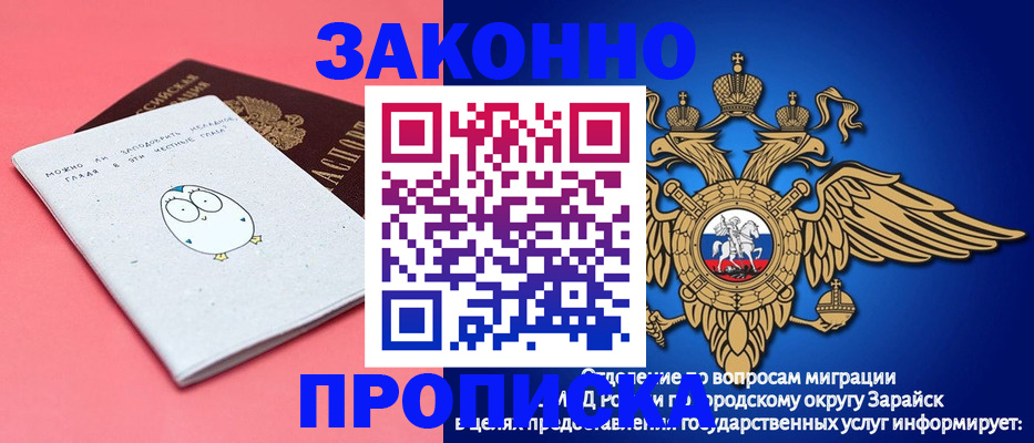 прописка иностранных граждан в Волчанске