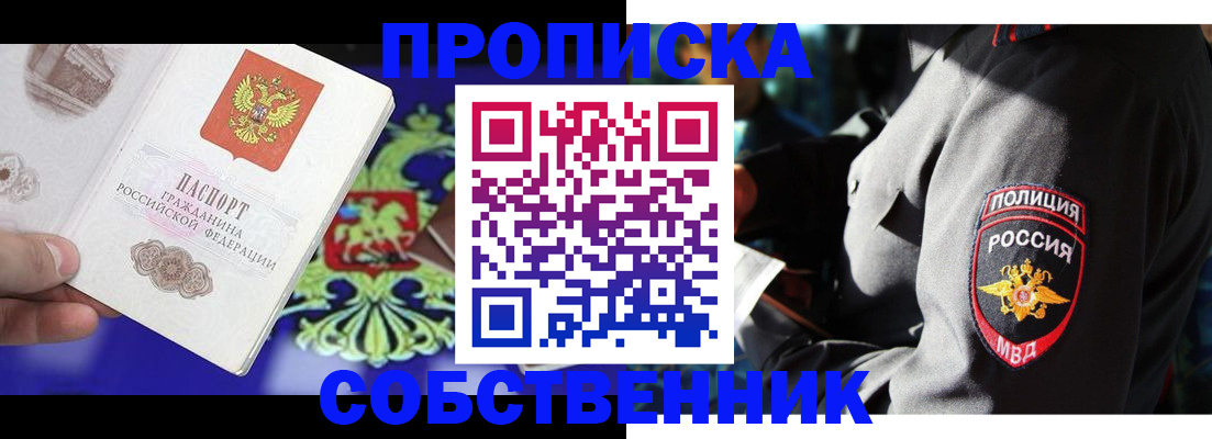прописка поиск в Волчанске
